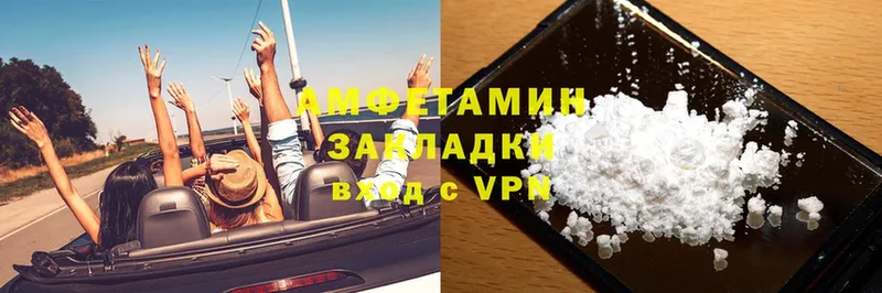 Amphetamine Розовый  Коммунар 