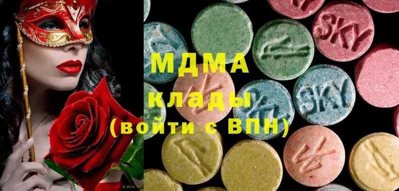 МДМА crystal  Коммунар 