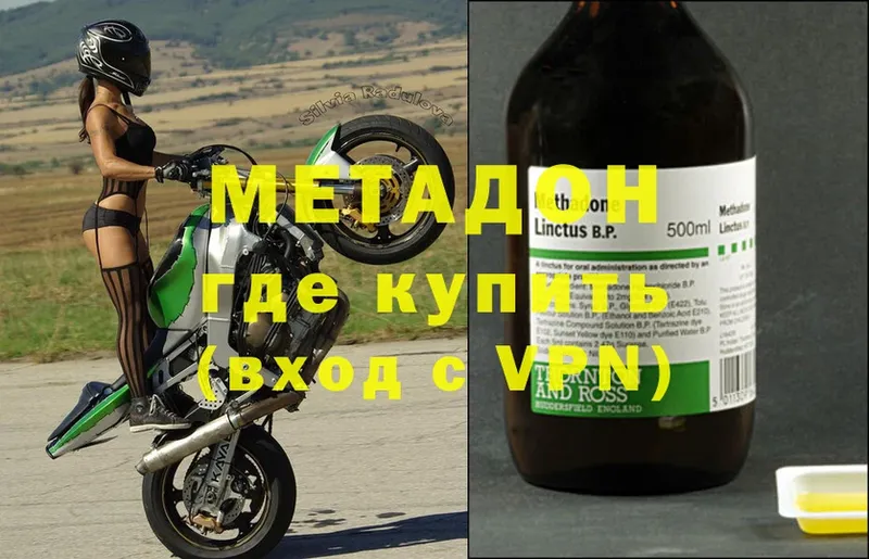 darknet как зайти  Коммунар  МЕТАДОН methadone 