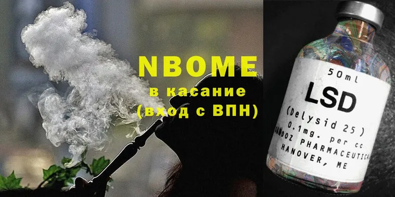 Марки NBOMe 1,5мг  что такое   Коммунар 